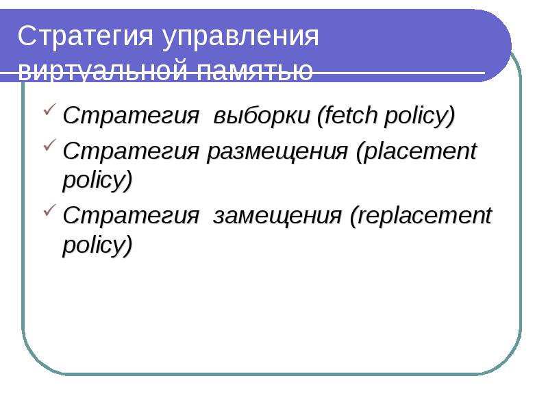 Стратегии выборки