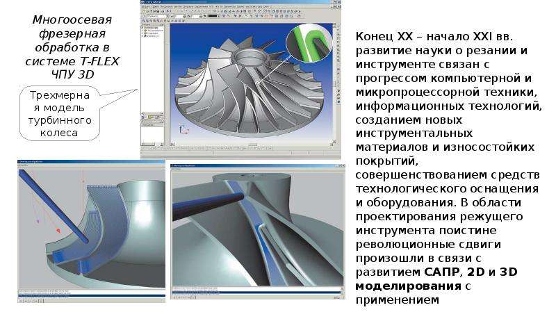 Процессы формообразования и инструменты презентация