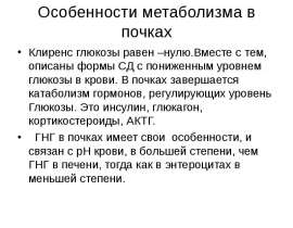 Почка
