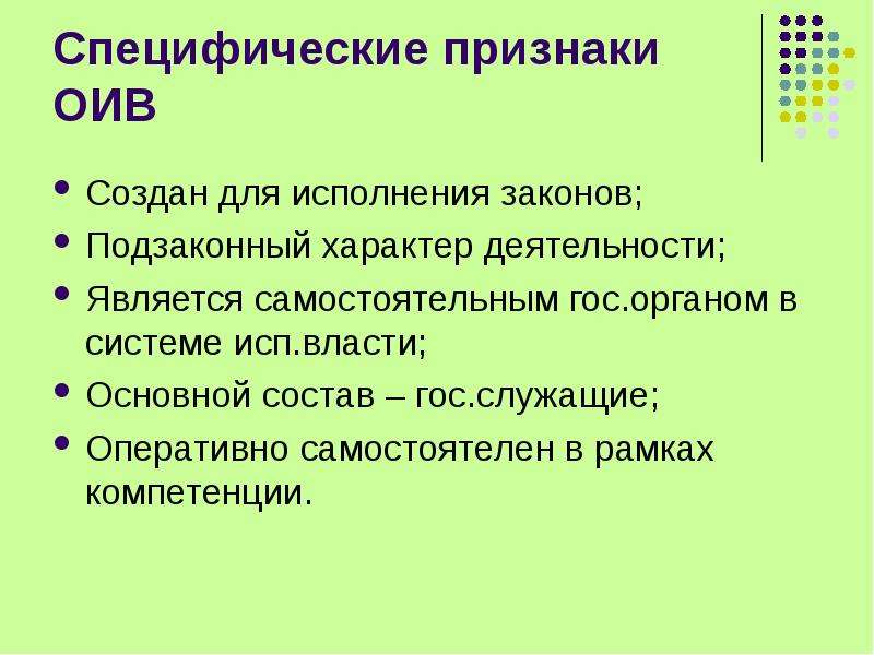 Специфические признаки деятельности