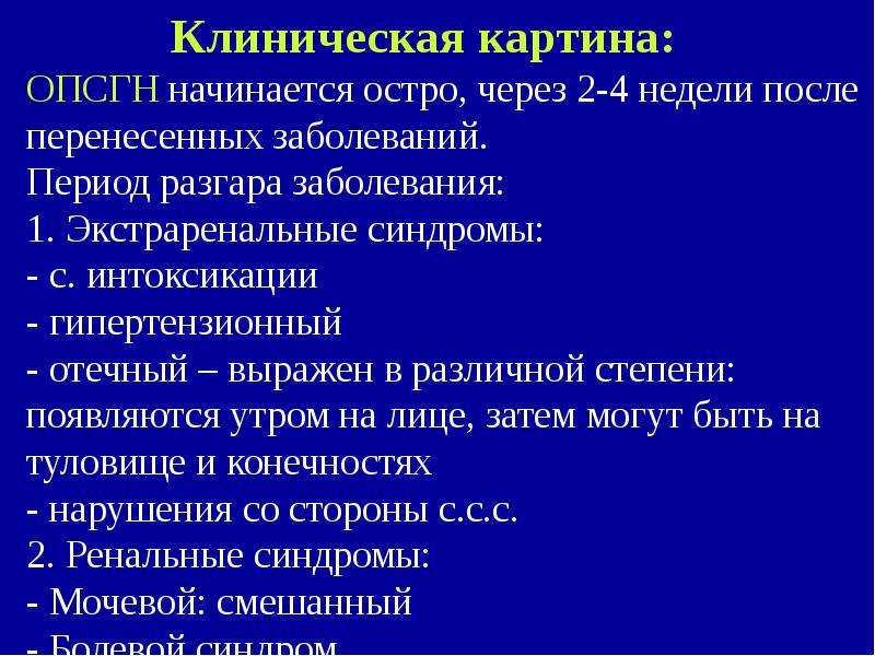 На интенсивность изображения мочевых путей влияют