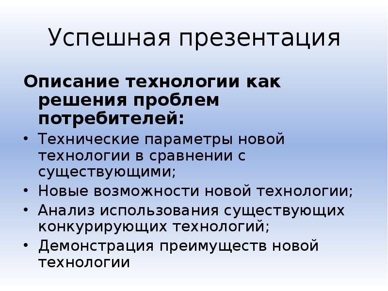 Потребитель технический