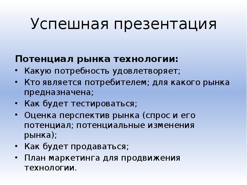 Россия на рынке технологий проект по экономике