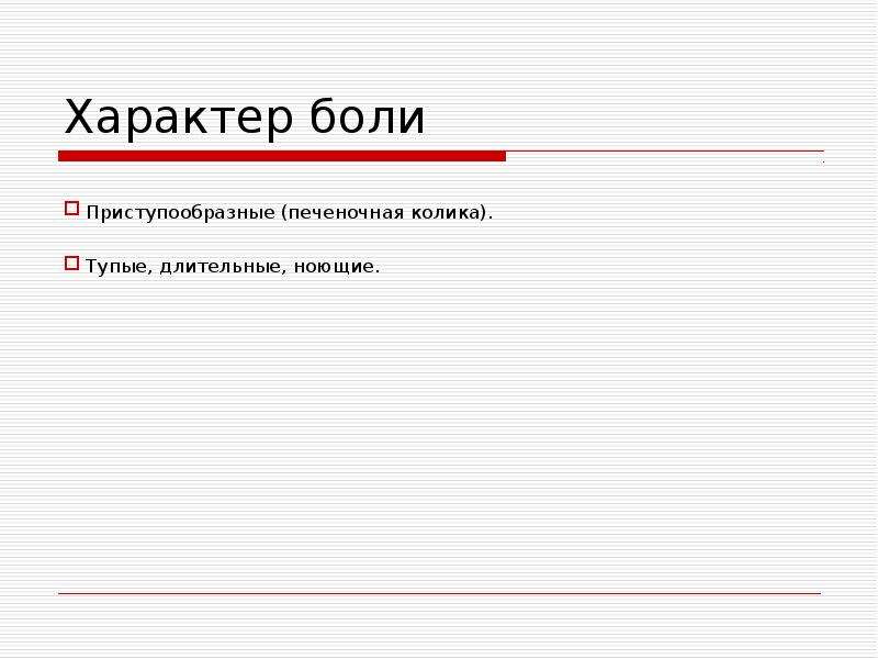 Написать план обследования для больного с патологией мвс