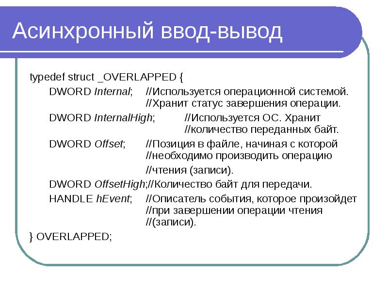 Где хранится операционная система