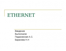 ETHERNET