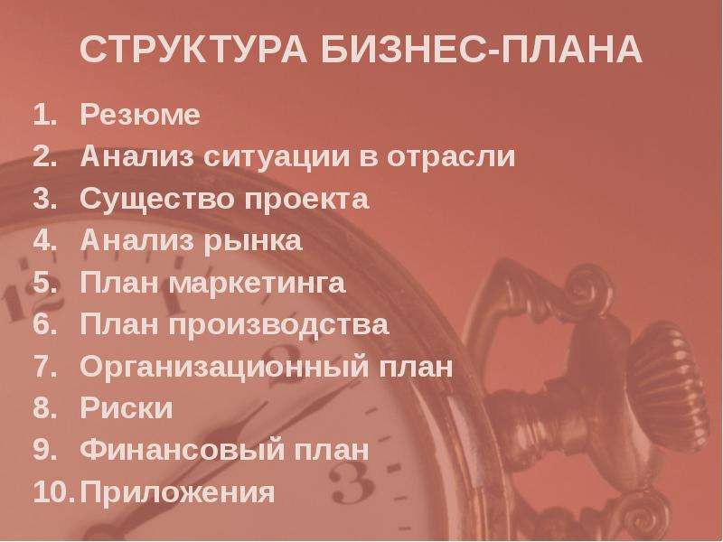 План изготовления шорт