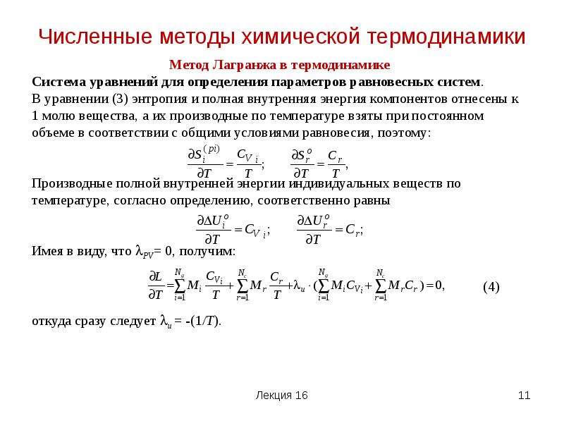 Численные методы помощь