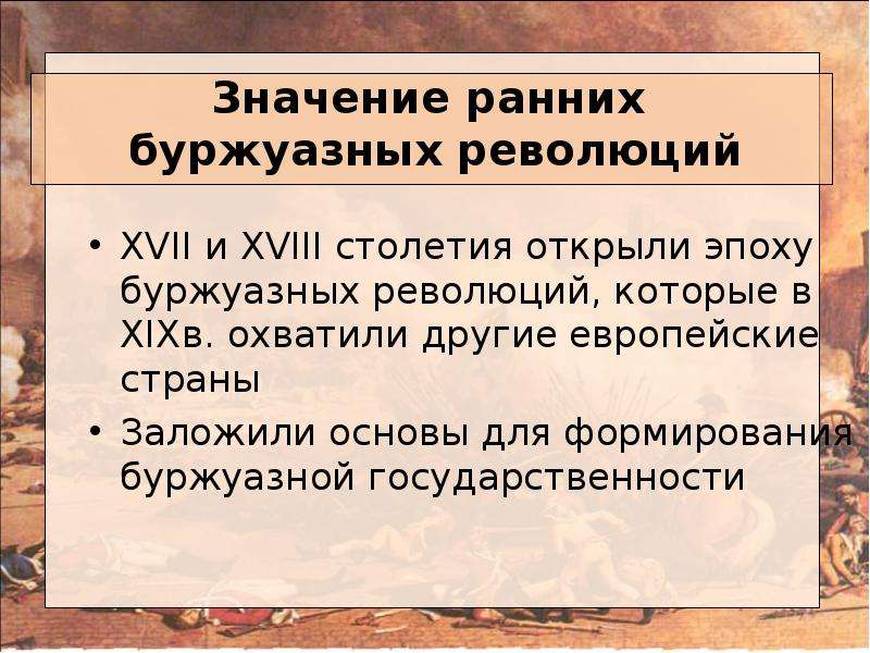 Пораньше значение