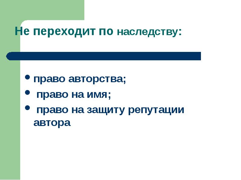 Задачи по наследственному праву