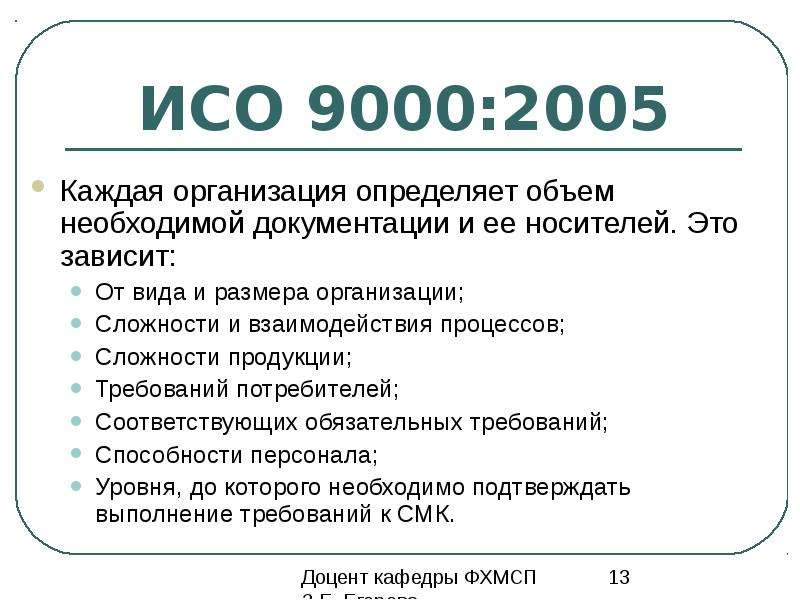 Исо 9000 2015