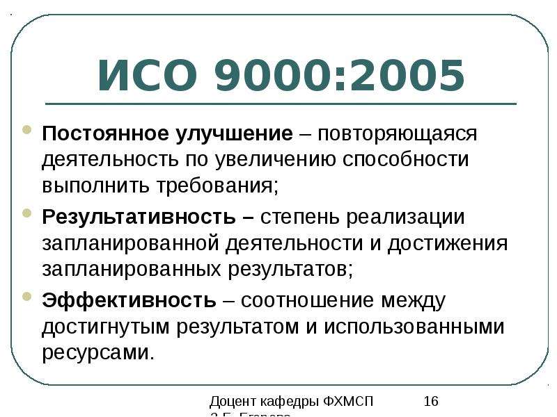 Исо 9000 2015