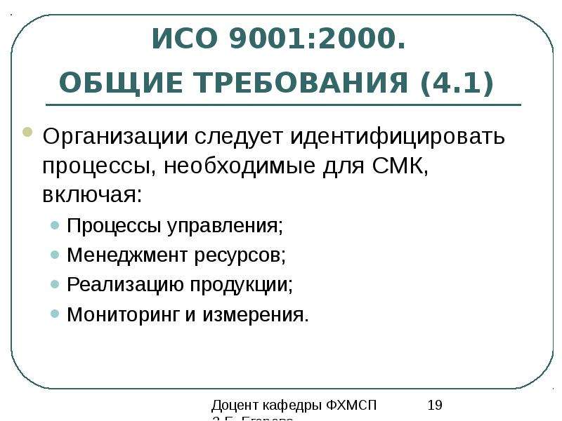 Требования смк. Семейство ИСО.