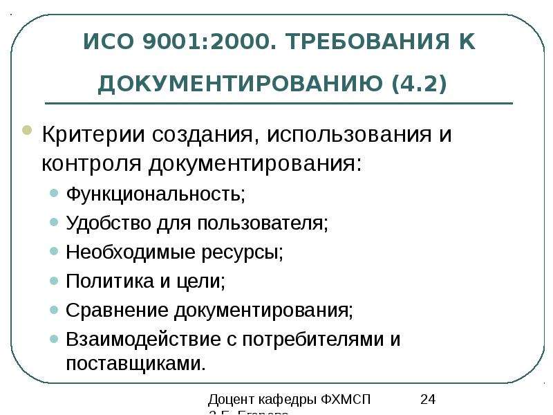 Критерии создания презентации