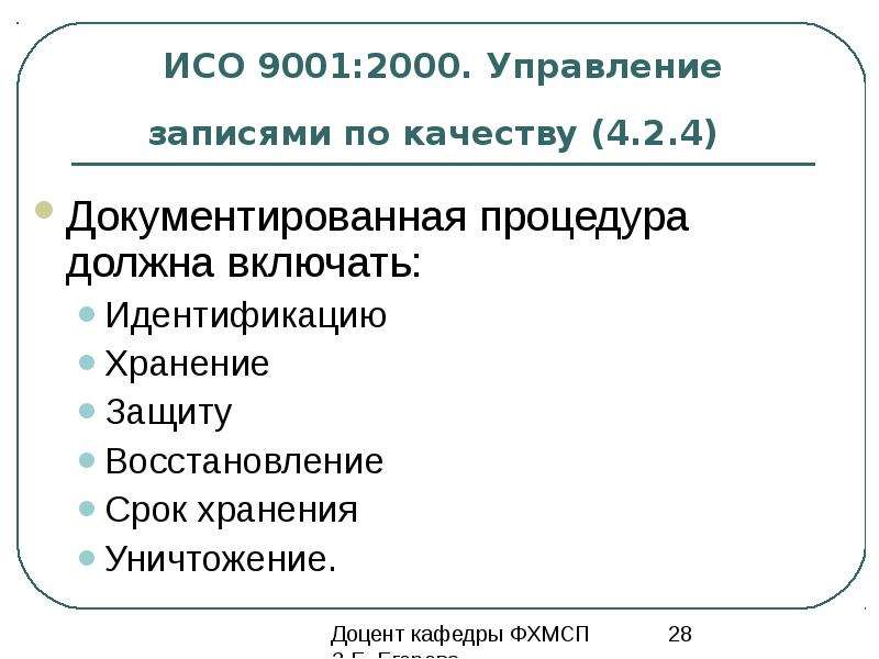 Управление записями