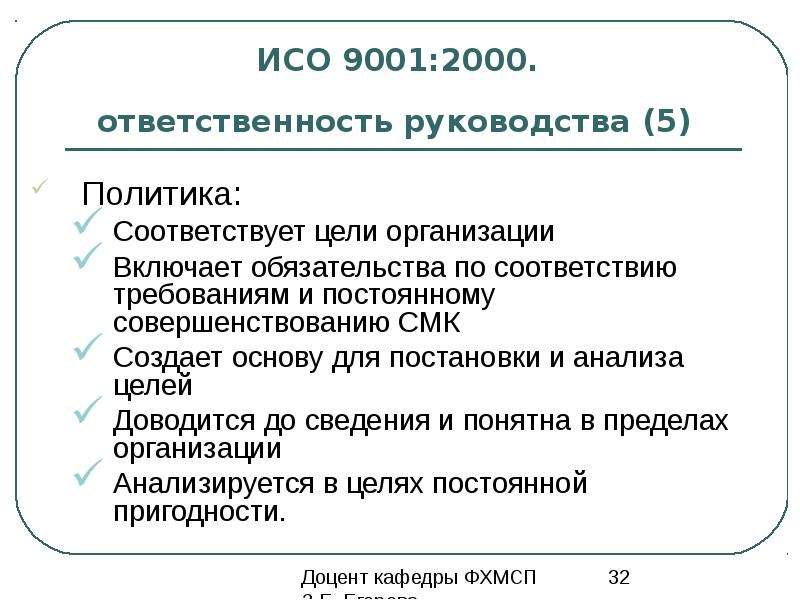 Соответствует политики