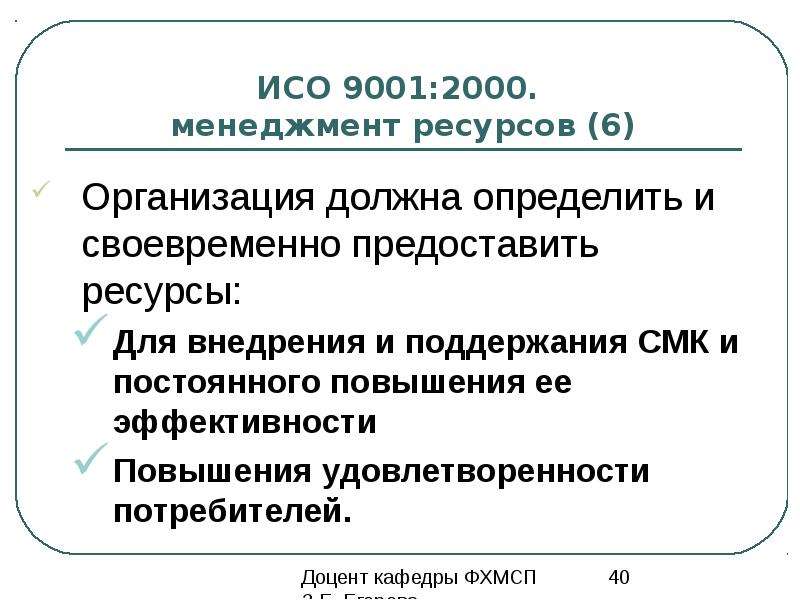 Предоставить ресурсы