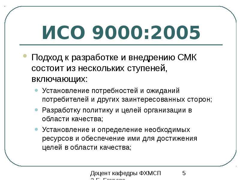 Стандарты исо 9000