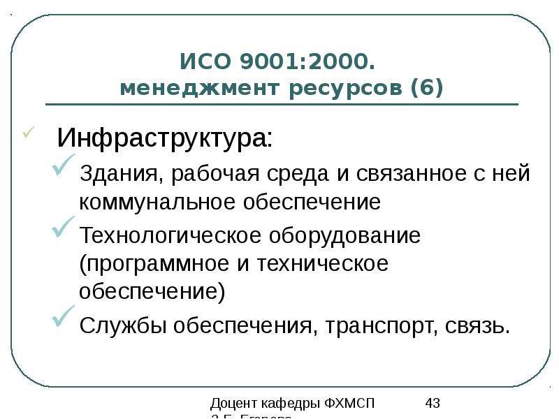 Электронный ресурс менеджмент