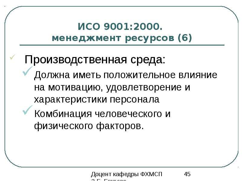 Электронный ресурс менеджмент