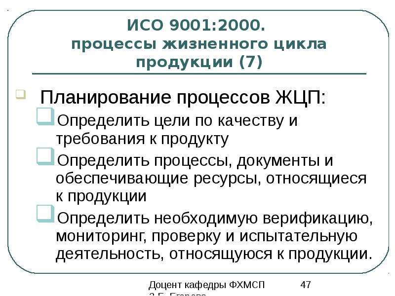 Процессы исо 9000