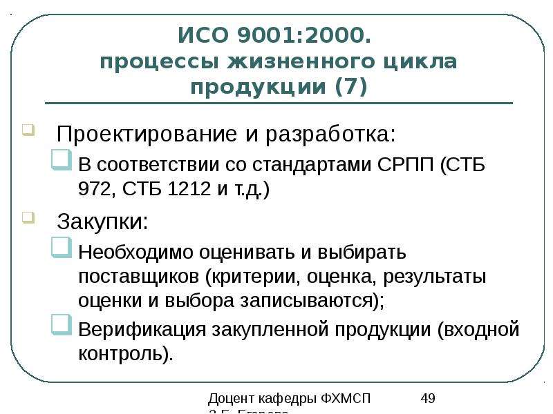 Процессы исо 9000