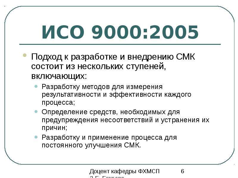 Принципы исо 9000 2015