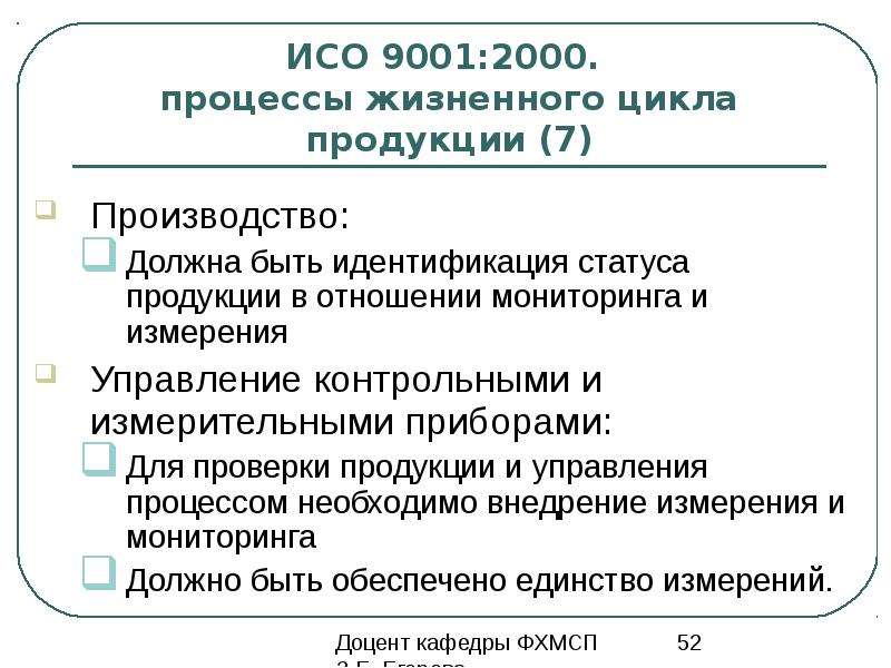 Процессы iso 9001