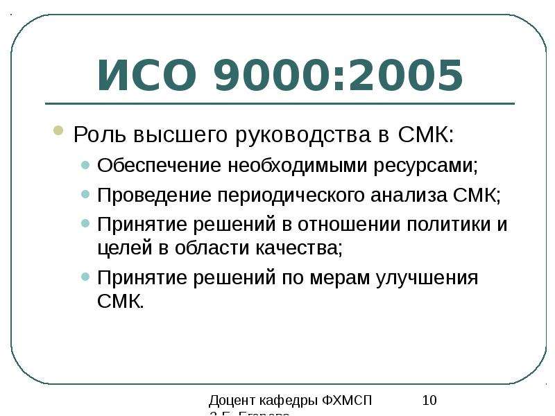 Исо 9000 2015