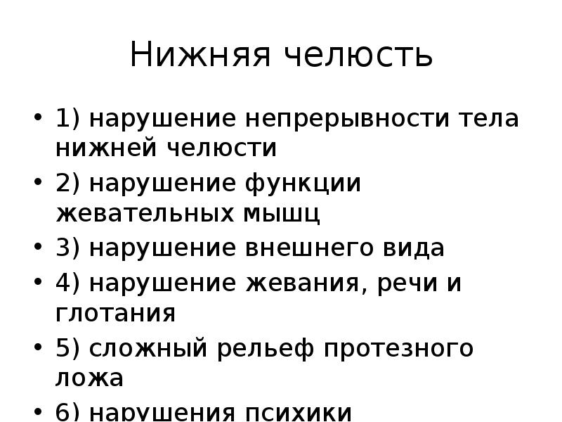 Протезирование после резекции верхней челюсти презентация