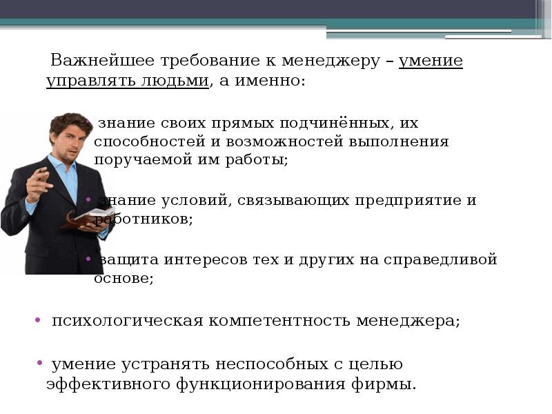 Назвать управляющую