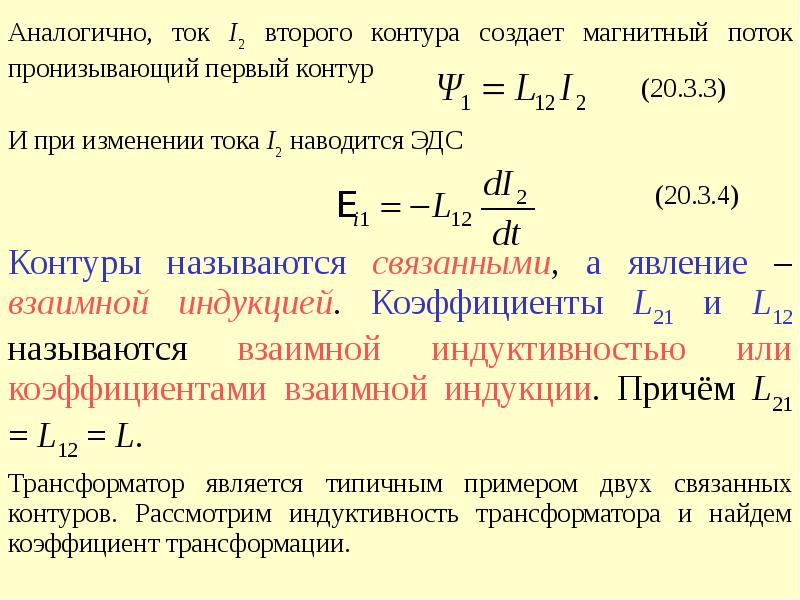 Циркуляция вектора напряженности