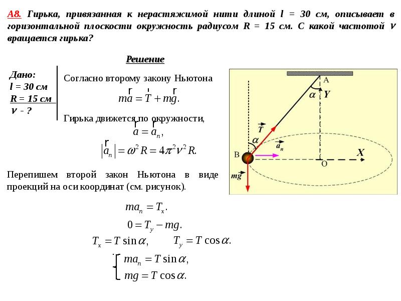 Пользуясь рисунком запишите второй закон ньютона для сил действующих на тело в проекциях