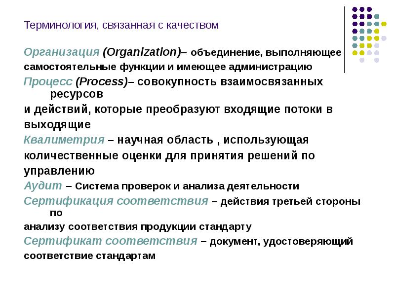 Как называется совокупность взаимосвязанных социальных проектов