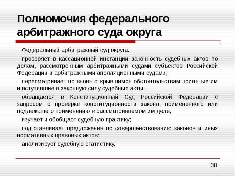 Особенности производства у мирового судьи презентация