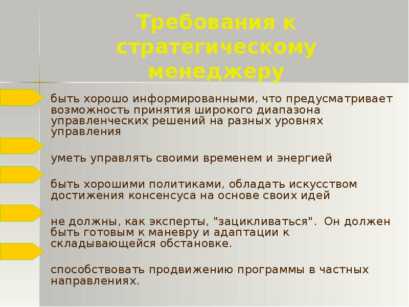 Предусмотренная возможность