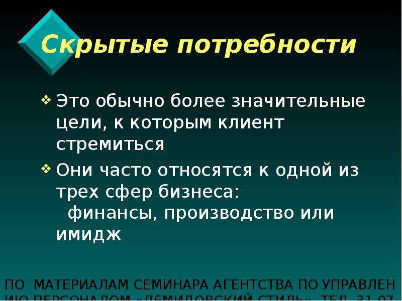 Чаще всего относятся к