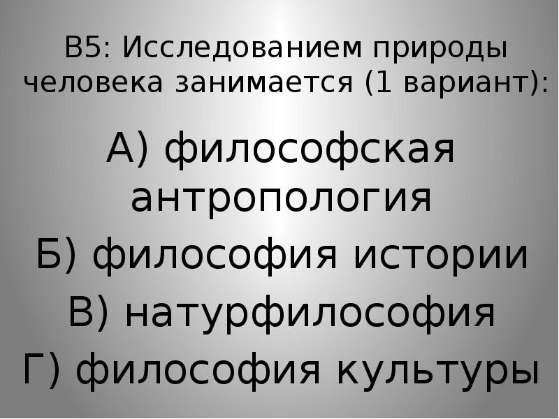 Проект является убыточным если тест