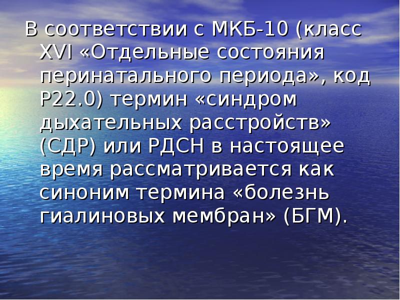 Респираторный дистресс синдром новорожденного презентации