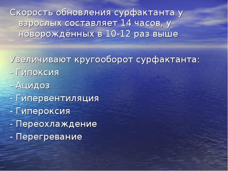 Респираторный дистресс синдром новорожденных презентация