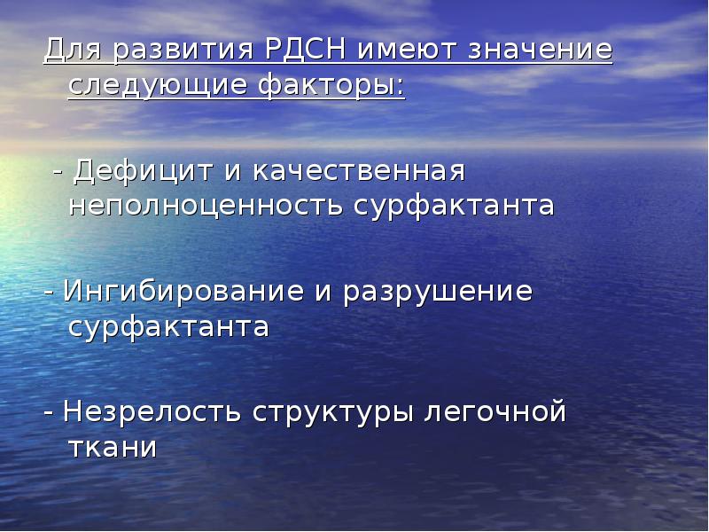 Респираторный дистресс синдром новорожденного презентации