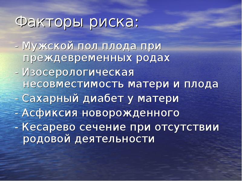 Респираторный дистресс синдром новорожденных презентация