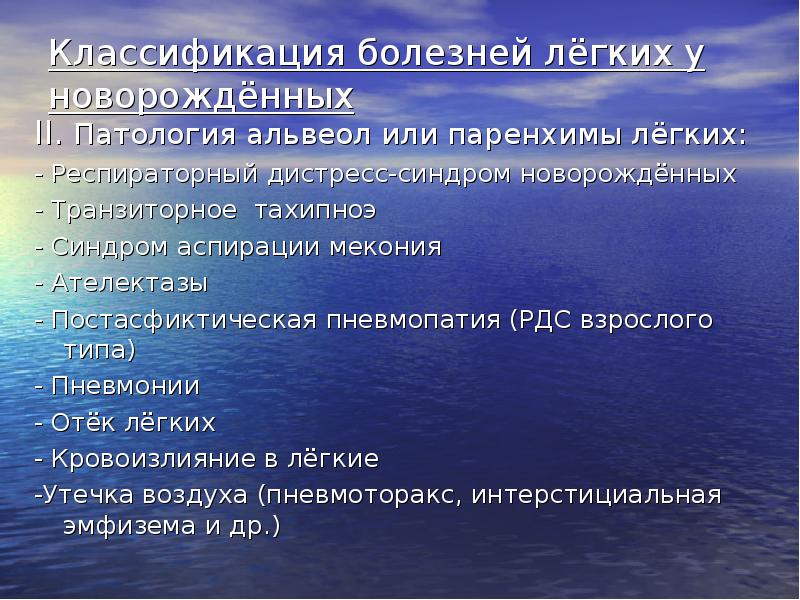 Респираторный дистресс синдром новорожденного презентации