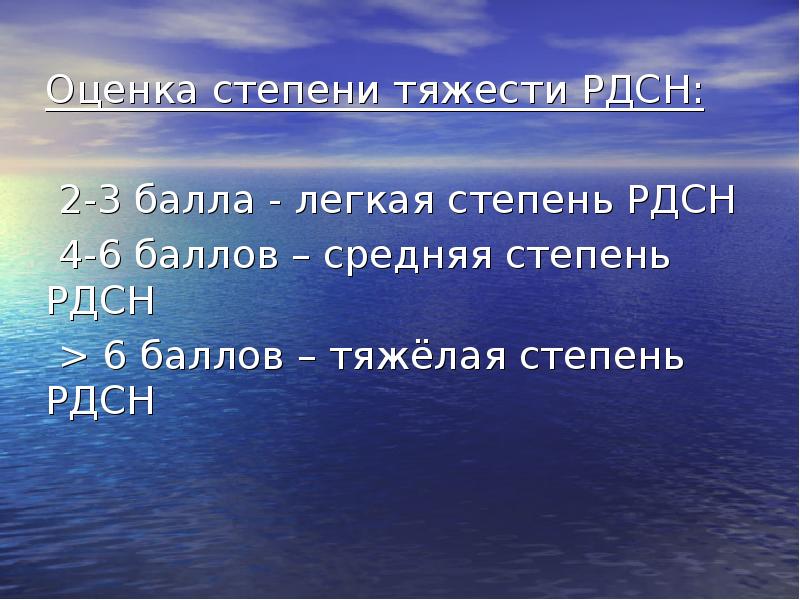 Респираторный дистресс синдром новорожденного презентации