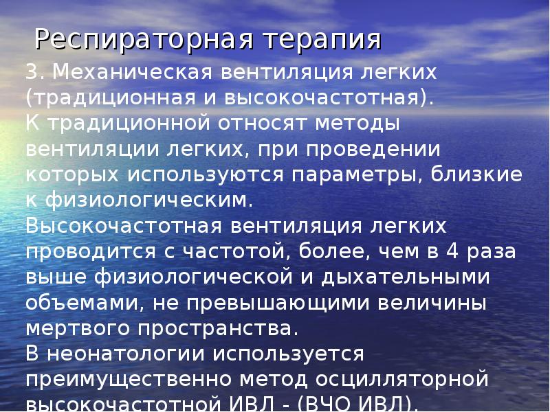 Респираторный дистресс синдром новорожденных скачать