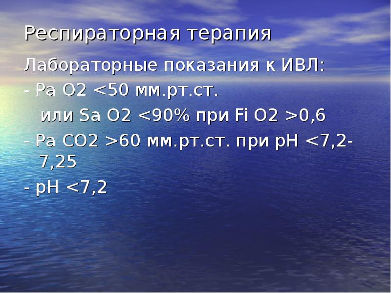 Респираторный дистресс синдром новорожденных скачать