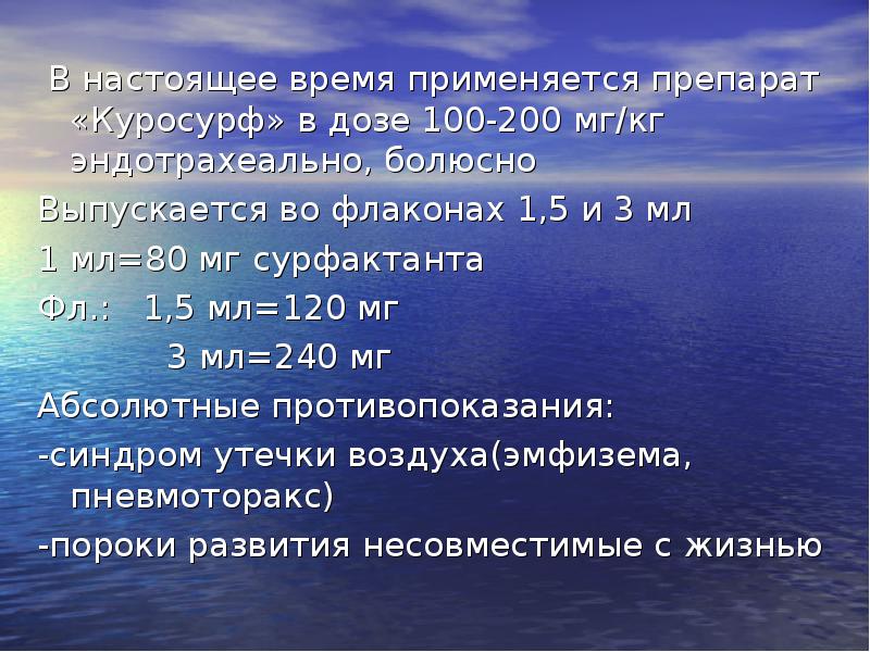 Респираторный дистресс синдром новорожденных скачать