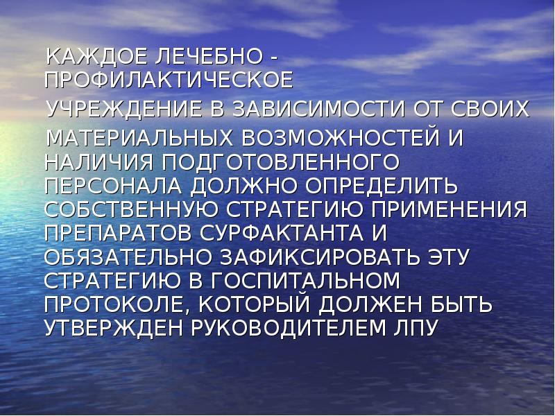 Респираторный дистресс синдром новорожденных презентация