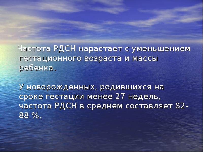 Респираторный дистресс синдром новорожденного презентации