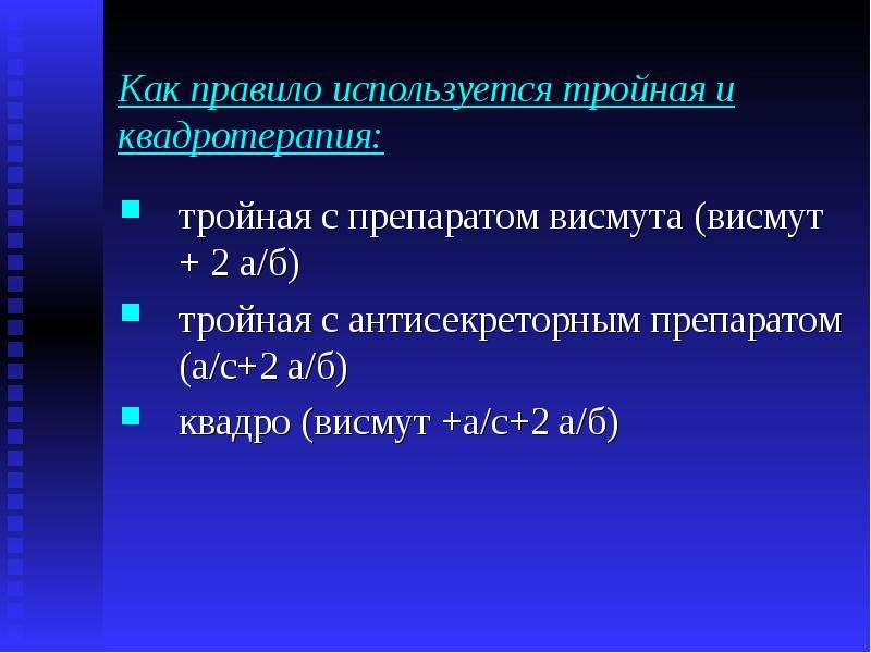 Шкала субъективной оценки. Методы диагностики эпилепсии. Методы диагностики эпилепсии у детей. Эпилепсия - методы диагностик. Квадротерапия с висмутом.